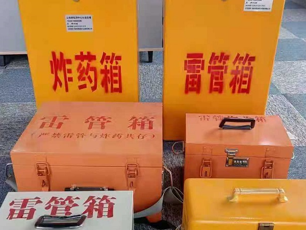 雷管作业箱的设计与应用标准