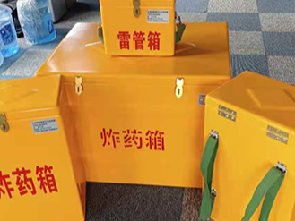 便携式雷管箱：从“移动仓库”到“个人安全助