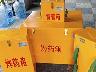 炸药柜与炸药箱：功能定位与使用场景